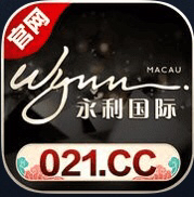 永利娱乐